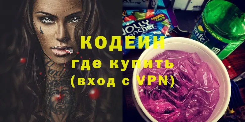 хочу наркоту  Курганинск  Кодеиновый сироп Lean Purple Drank 